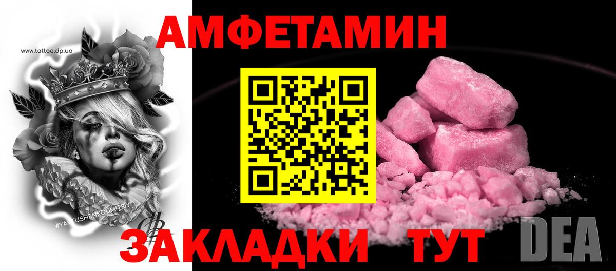 Алапаевск  Амфетамин VHQ  Вход с VPN 