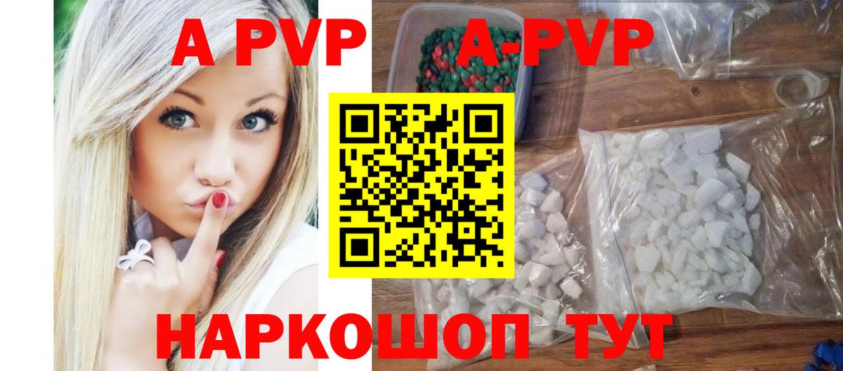 А ПВП Crystall Алапаевск