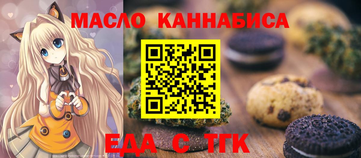 Алапаевск  Cannafood марихуана  Вход с VPN 