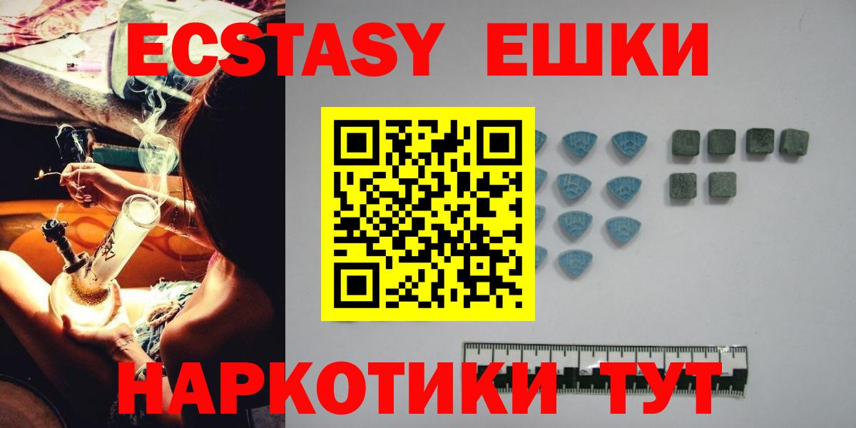 Ecstasy таблы  Вход с VPN  ЭКСТАЗИ  Алапаевск 