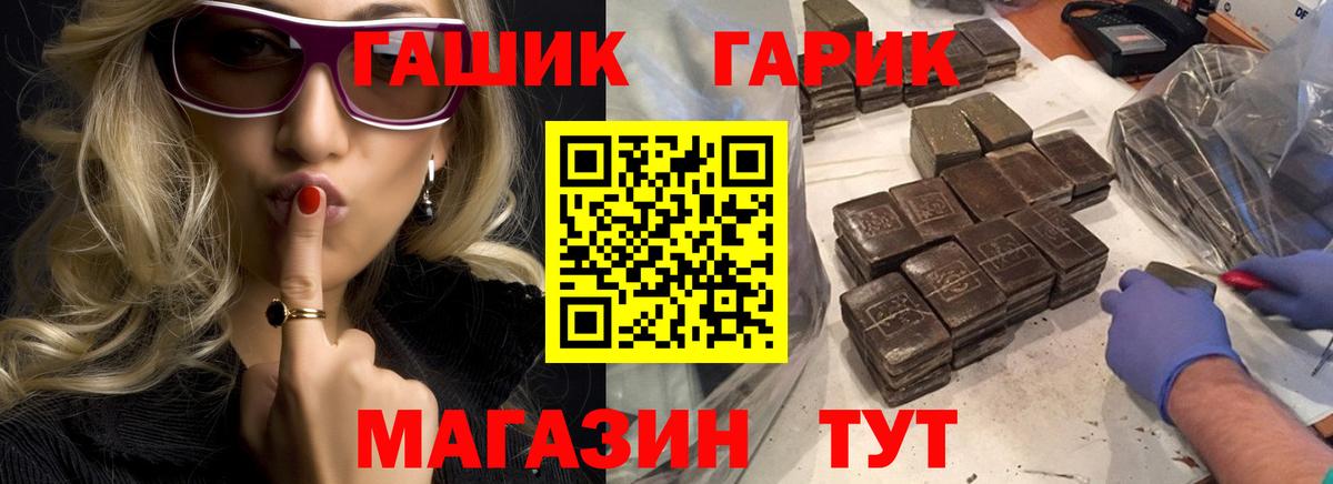 Гашиш Premium  где можно купить   ГАШ Ice-O-Lator  ГАШИШ  Алапаевск  Вход с VPN 