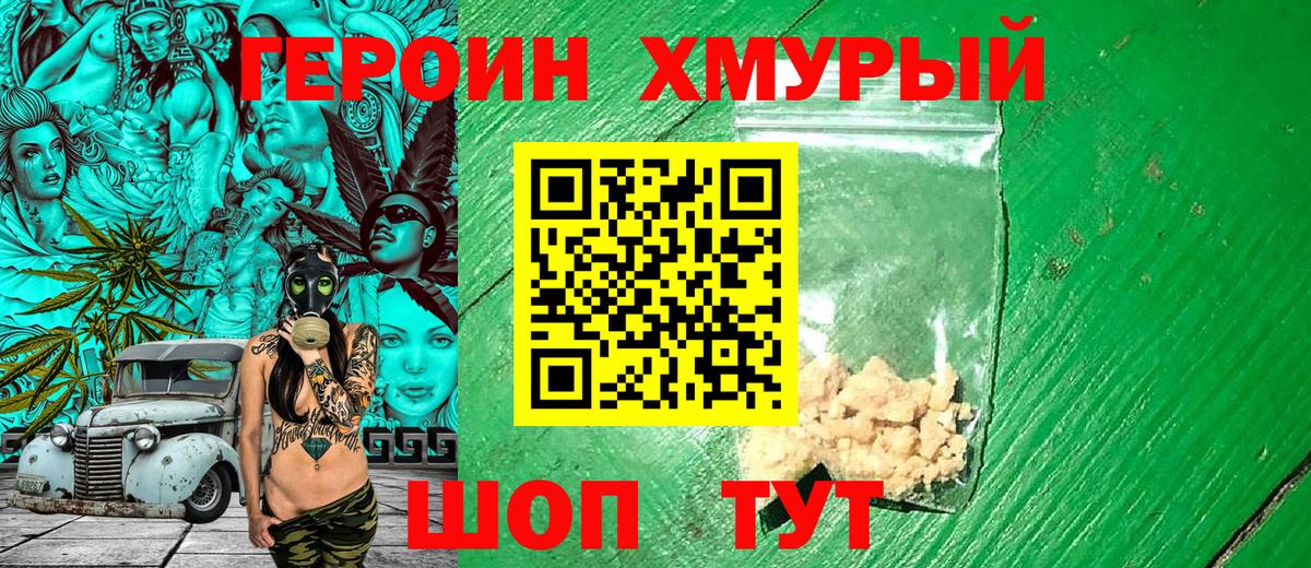 Героин Афган Алапаевск