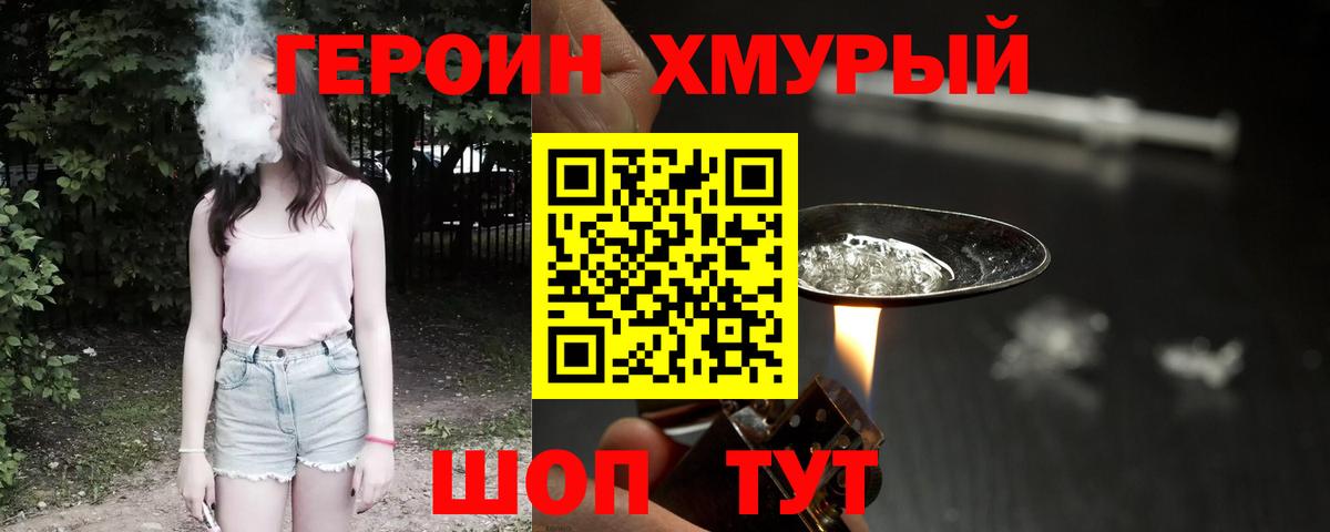 Алапаевск  ГЕРОИН Афган  Вход с VPN 