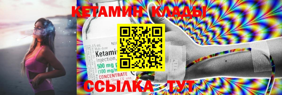 OMG сайт  Вход с VPN  Кетамин VHQ  Алапаевск  КЕТАМИН VHQ 