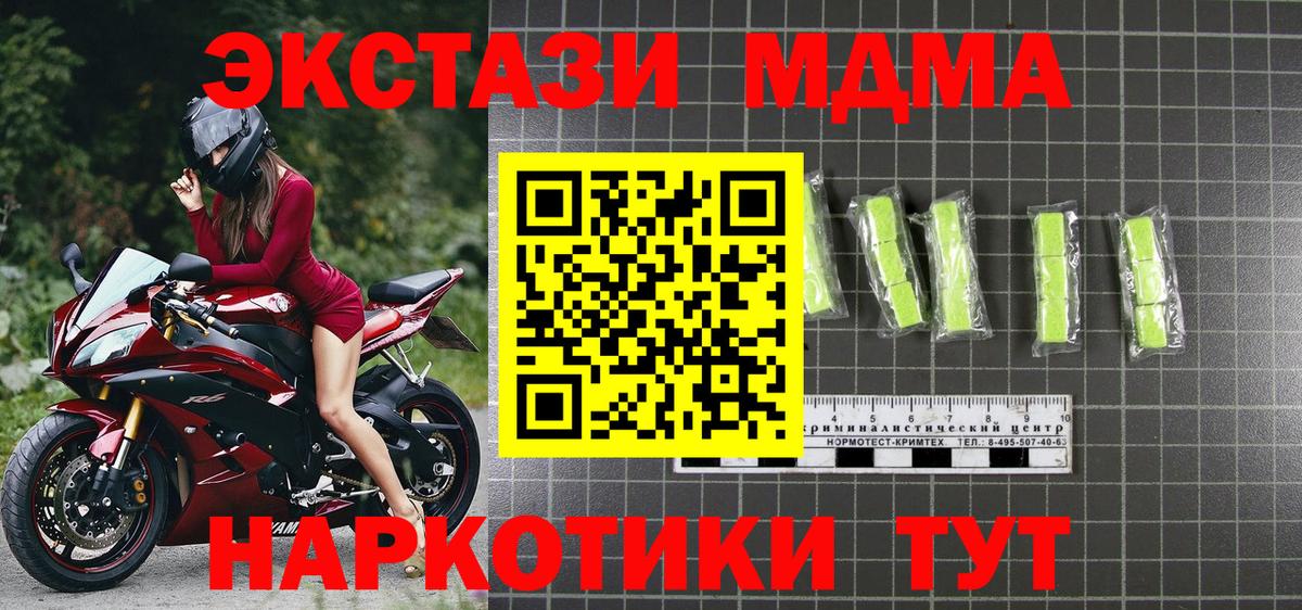 Алапаевск  МДМА VHQ  МДМА  МДМА кристаллы  Вход с VPN 