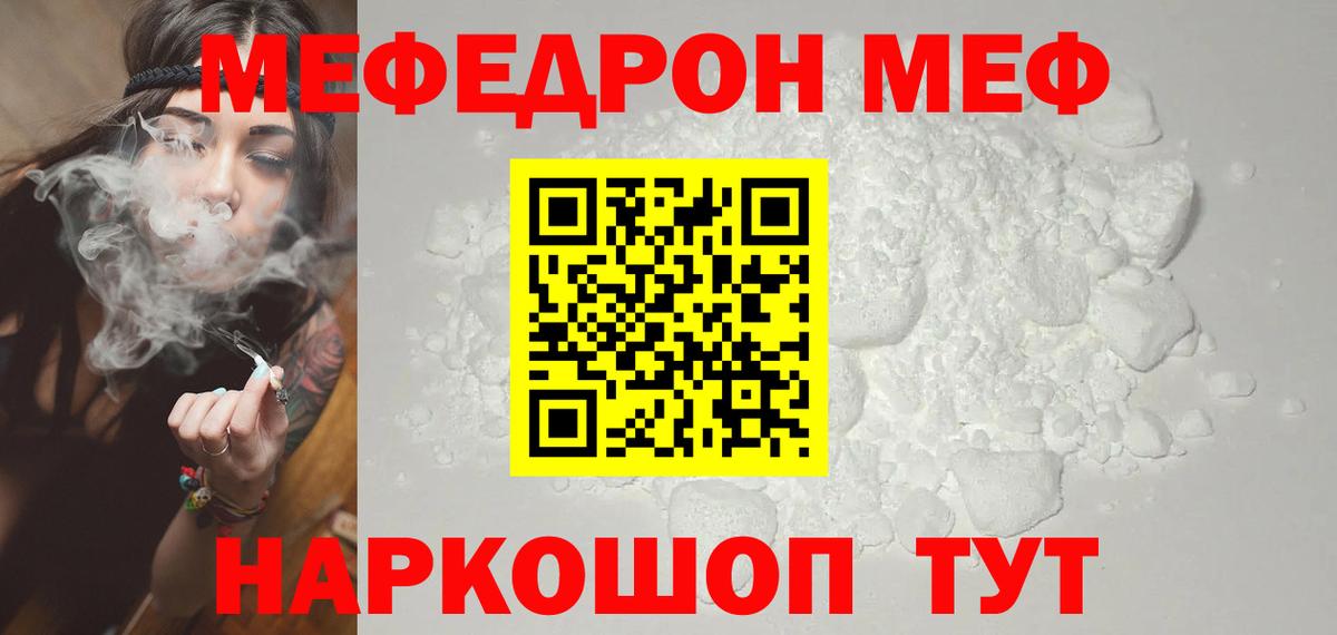 Мефедрон  МЕФ  Алапаевск  Меф мука  Вход с VPN  Мефедрон VHQ 