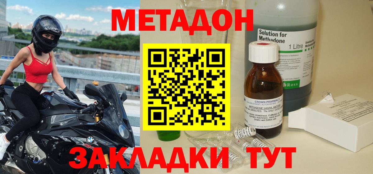 МЕТАДОН VHQ  МЕТАДОН белоснежный  Алапаевск  Вход с VPN 