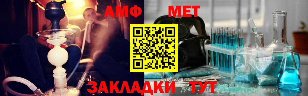 МЕТАМФЕТАМИН  Первитин пудра  Вход с VPN  Алапаевск 