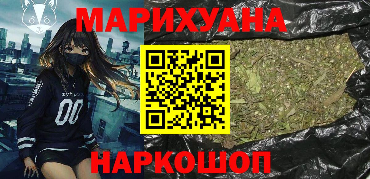 Марихуана план Алапаевск